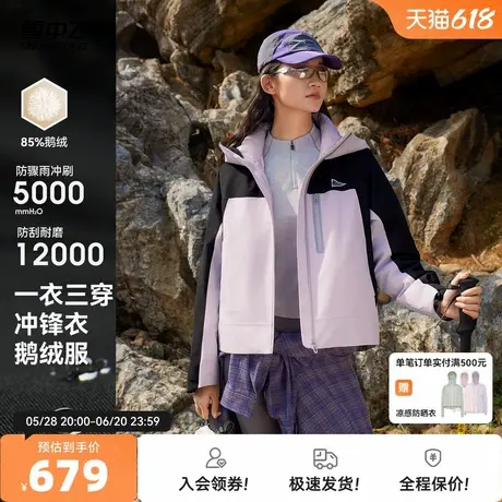【山海】雪中飞2025秋新女士短款防水三合一鹅绒冲锋衣羽绒服户外图片
