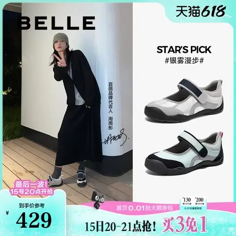 周雨彤同款百丽银雾漫步25年新款复古运动玛丽珍女鞋子3RT12AQ5商品大图