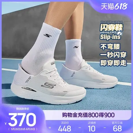 闪穿鞋Skechers斯凯奇引跑者slip ins系列夏季男一脚蹬跑步鞋舒适商品大图
