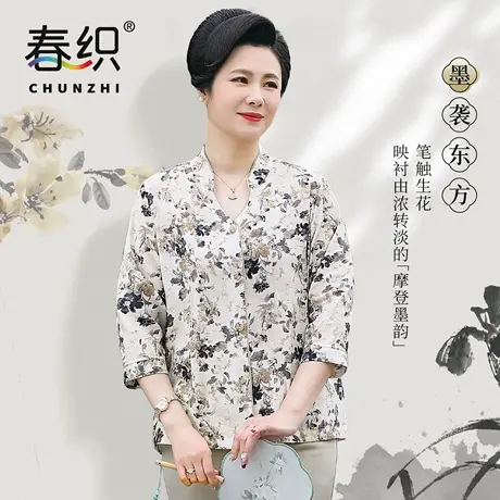 春织新中式时尚妈妈装中老年衬衫夏装开衫上衣老人奶奶七分袖女装图片