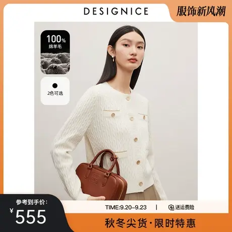 迪赛尼斯小香风毛衣外套2023冬季新款高级感全羊毛宽松针织开衫女图片