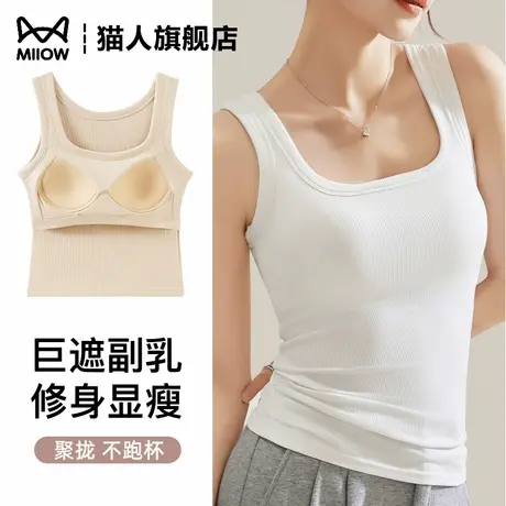猫人白色工字吊带背心女内搭2025新款外穿美背带胸垫无袖打底上衣商品大图