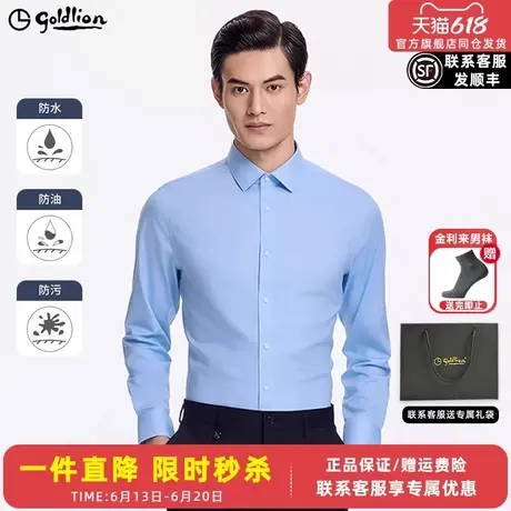 【三防桑蚕丝】金利来新款正装衬衫莫代尔弹力条纹商务长袖衬衣男图片
