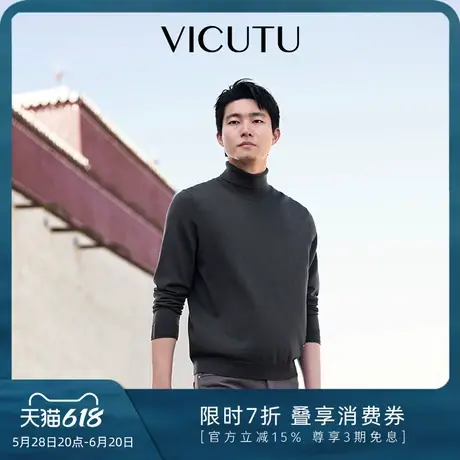 VICUTU威可多长袖针织衫男新款纯羊毛时尚高翻领商务百搭毛衣图片
