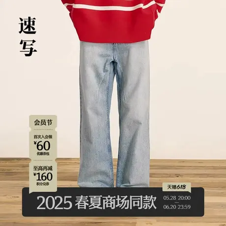 【商场同款】速写男装2025春新品牛仔裤宽松水洗复古潮9P1E14980商品大图