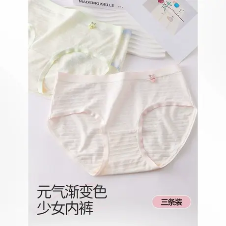IEF/爱依服【3条装】内裤2025夏季新款元气渐变色少女内裤商品大图