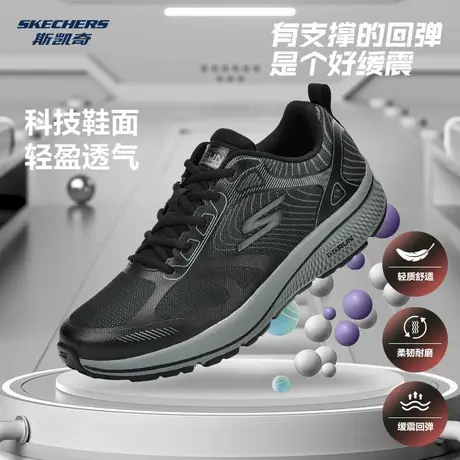 Skechers/斯凯奇男鞋官方正品新款夏季透气轻软减震运动跑步鞋子商品大图