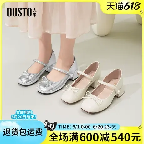 大东女鞋2025春季新款时尚简约舒适优雅粗跟中跟百搭休闲玛丽珍鞋图片