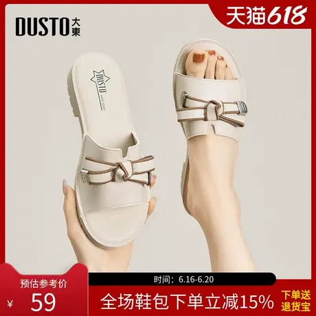 大东时装拖鞋女鞋2025夏季新款时尚休闲方跟低跟圆头套脚X1230图片