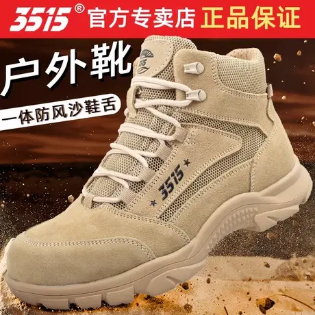 际华3515强人户外沙漠靴沙色战靴军训靴子真皮男马丁靴黄色战术靴商品大图