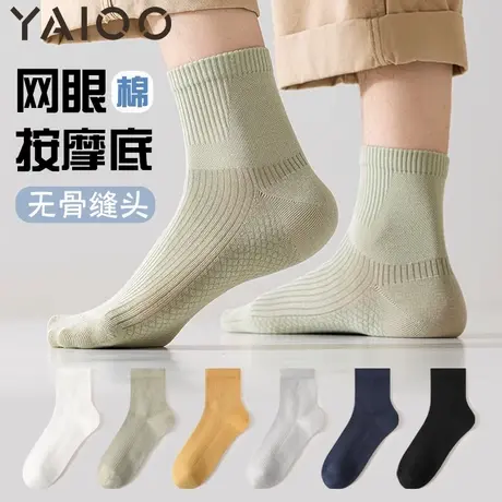 雅鹿袜子男款夏季薄款纯棉中筒袜防臭吸汗透气运动网眼男士中筒袜图片