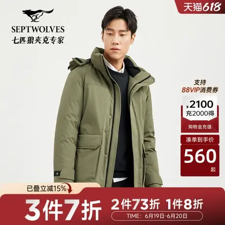 [抗静电]七匹狼连帽加厚中长款羽绒服男冬季新品保暖休闲户外外套商品大图