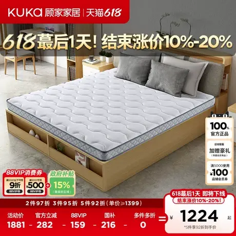 顾家家居天然乳胶环保椰棕席梦思软硬两用弹簧3D结婚床垫0053全部商品大图