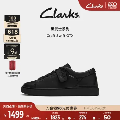 【黑武士】Clarks其乐CraftSwift GTX男鞋春夏运动防泼水休闲板鞋商品大图