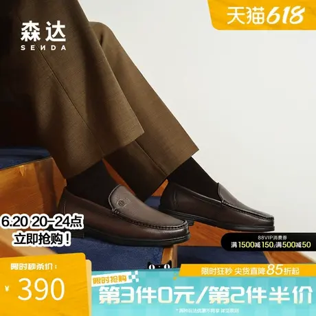 森达正装皮鞋男2025春新商场同款软面一脚蹬通勤商务皮鞋1UN01AM5商品大图