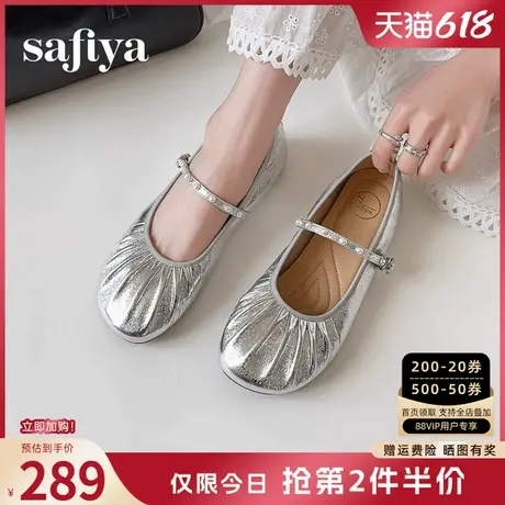 Safiya索菲娅2025羊皮一字带软底浅口银色芭蕾舞鞋玛丽珍单鞋女款图片