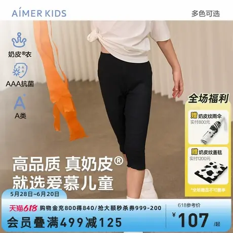 爱慕儿童女孩宝宝小学生七分打底裤A类3A抗菌夏季白色裤子|奶皮衣商品大图
