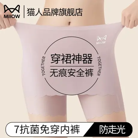 猫人安全裤女2025新款夏季薄款冰丝无痕防走光遮挡三角区打底裤商品大图