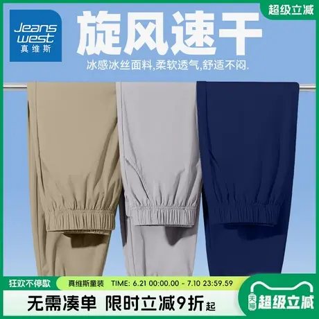 真维斯童装男童夏季裤子男大童冰丝防蚊长裤儿童户外速干运动裤夏商品大图