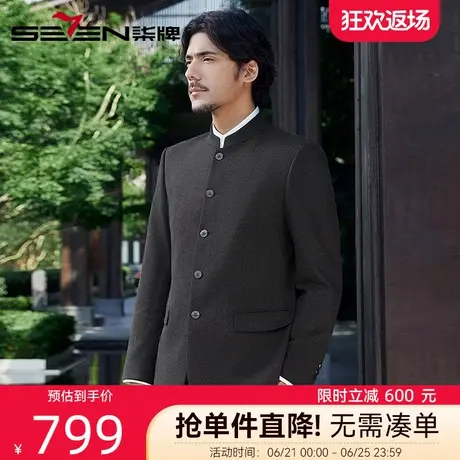 【中华立领】柒牌中式西服套装2025秋季新款男士色纺提花宴会西装图片