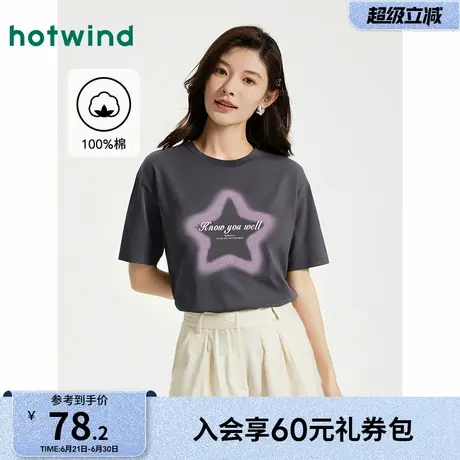 热风女士短袖T恤上衣2025年夏季新款星星图案宽松圆领内搭上衣女图片
