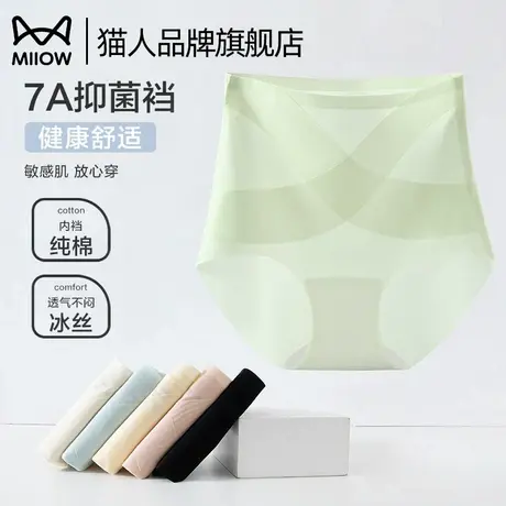 猫人无痕冰丝女士内裤高腰收腹抑菌纯棉裆夏季薄款2025新款三角裤商品大图
