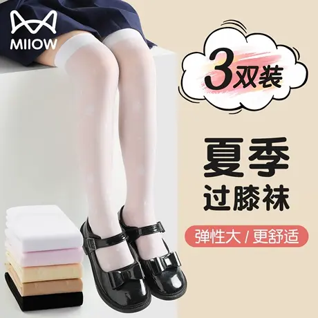 猫人女童长筒袜儿童过膝袜子夏季薄款中筒袜女孩防蚊袜白色小腿袜图片