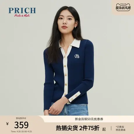 【商场同款】PRICH23春秋新款棉纱线吸湿排汗撞色气质针织开衫女商品大图