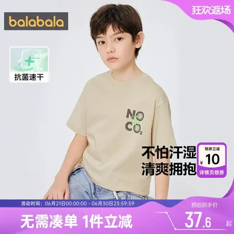 巴拉巴拉男童短袖t恤儿童速干半袖大童宝宝上衣男孩体恤夏季衣服图片