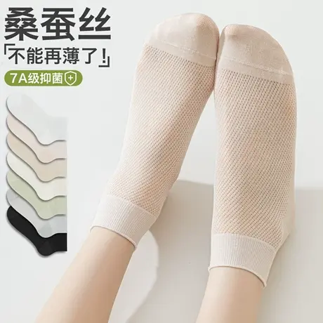 桑蚕丝袜子女夏薄款网眼防臭无骨短袜2025新款爆款白色松口中筒袜商品大图