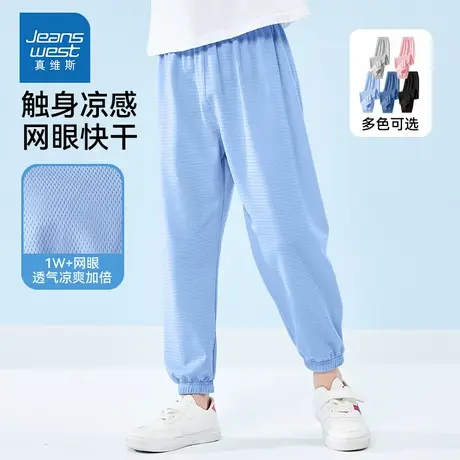 真维斯童装儿童防蚊裤2025新款两条装冰丝束口裤夏季凉感男童裤子商品大图