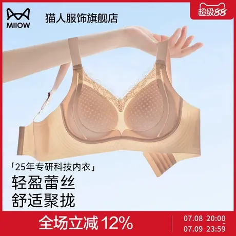 猫人内衣女小胸聚拢夏季薄款防下垂收副乳舒适提拉上托性感文胸罩图片