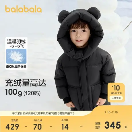 巴拉巴拉儿童羽绒服中长款连帽男童女童冬装新款外套保暖童装商品大图