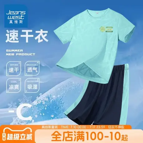 真维斯童装男童夏季速干套装中大童夏款透气短袖两件套儿童夏装薄商品大图