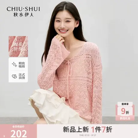 秋水伊人镂空针织衫女2026春新款简约宽松H型经典时尚针织上衣商品大图