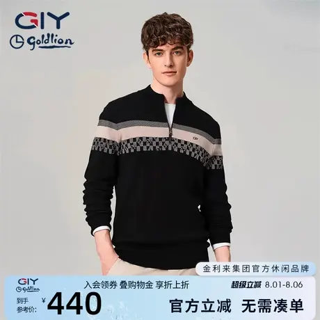 金利来GY半拉链毛衫男秋冬经典款高端保暖打底衫男毛衣图片