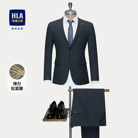 HLA/海澜之家商务礼服套装2024秋季新款平驳领修身抗皱西装套装男图片