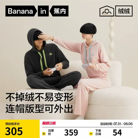 蕉内绒绒500E男女士家居服套装半边绒睡衣长袖裤秋冬抑菌连帽情侣商品大图