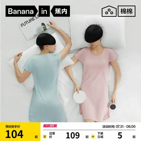蕉内棉棉300Sleep睡裙莫代尔女夏带胸垫冰丝短袖带杯防走光睡衣裙商品大图
