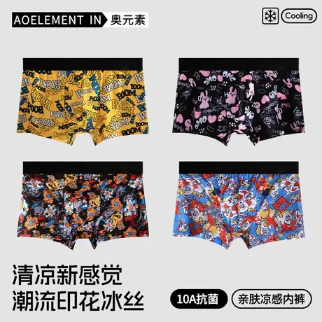 3条装男士冰丝透气抗菌裆平角内裤中腰四角潮流印花内裤男生裤衩商品大图