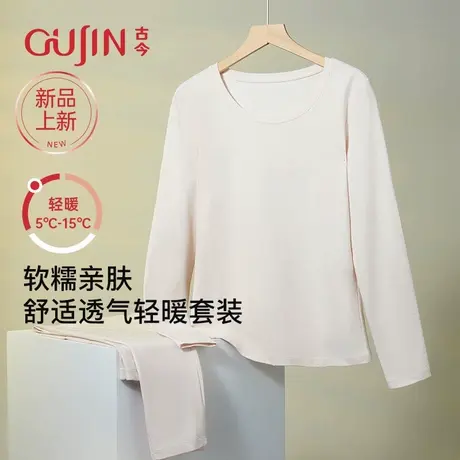 古今【商城同款】古今保暖内衣女秋冬季薄款低领亲肤棉质打底商品大图