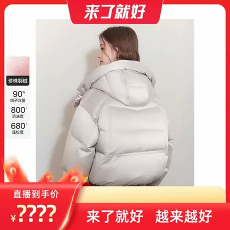 【来了就好】乐町 珍珠羽绒连帽面包羽绒服缎面保暖短款图片