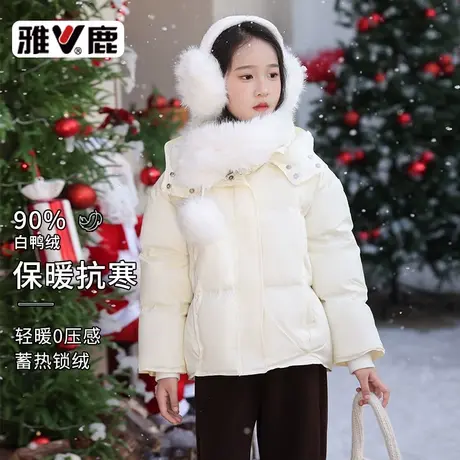 雅鹿儿童90白鸭绒羽绒服短款加厚中大童男童女童洋气外套2024新款商品大图