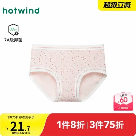 热风2025年秋季新款女士罗纹星星中腰内裤图片