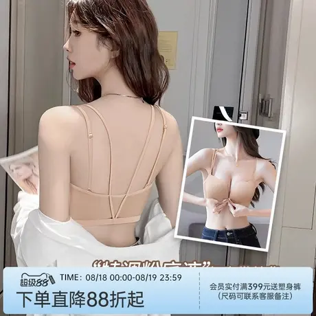 润微前扣美背隐形内衣女夏季透气无痕无钢圈小胸聚拢细肩带文胸罩商品大图