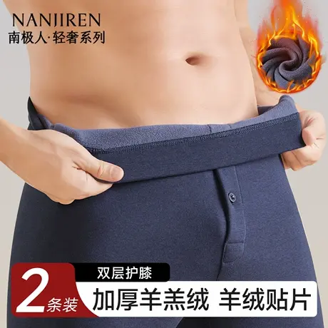 南极人保暖裤男士秋裤含羊绒蚕丝贴片护膝加绒加厚打底棉毛裤冬季商品大图