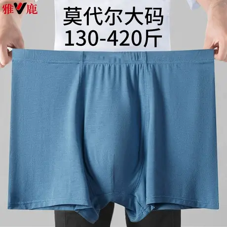 雅鹿男内裤加大码平角裤莫代尔透气四角短裤爸爸底裤特大码420斤商品大图