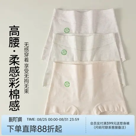 润微3条装内裤女轻收腹高腰平角短裤女医用级100%棉底裆舒适无痕商品大图