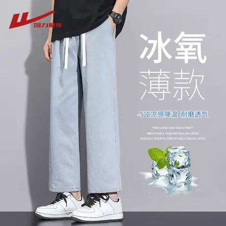 回力冰丝牛仔裤男士夏季九分裤薄2025新款宽松直筒男生休闲长裤子商品大图