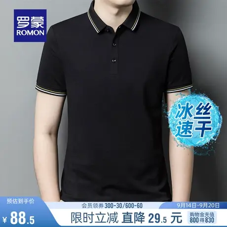 【冰丝速干】罗蒙男简约休闲短袖T恤2023夏季时尚百搭舒适Polo衫商品大图
